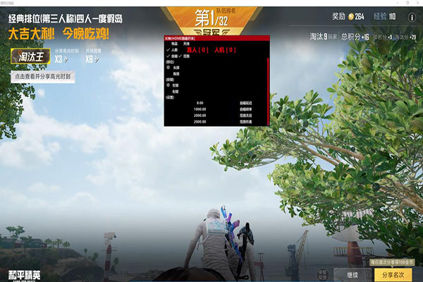 CF苹果辅助怎么开软件效果